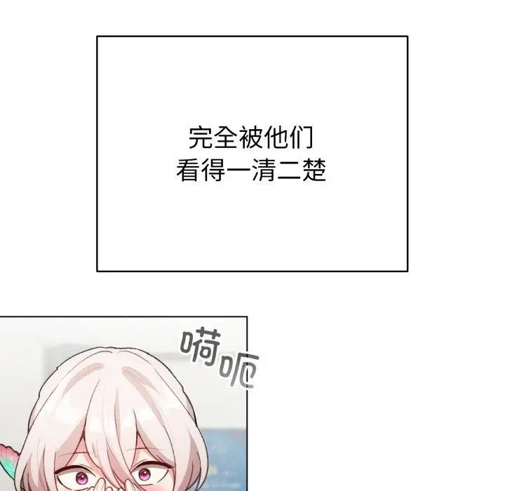漫画《配角的生存任务》第17话第7张图