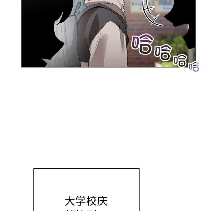 漫画《配角的生存任务》第17话第75张图