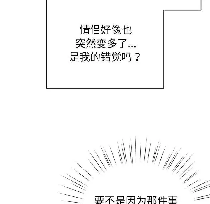 漫画《配角的生存任务》第17话第78张图
