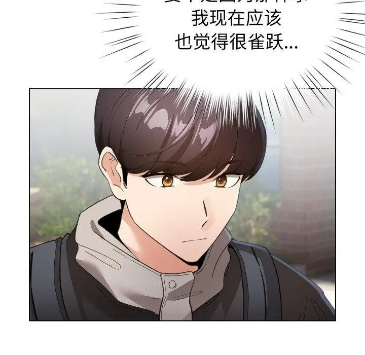 漫画《配角的生存任务》第17话第79张图