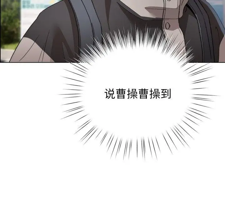 漫画《配角的生存任务》第17话第81张图