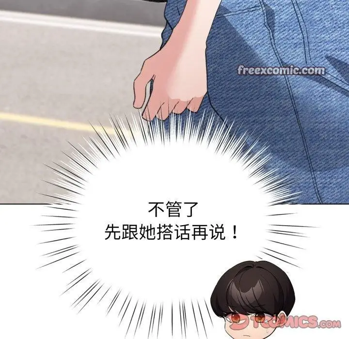 漫画《配角的生存任务》第17话第84张图
