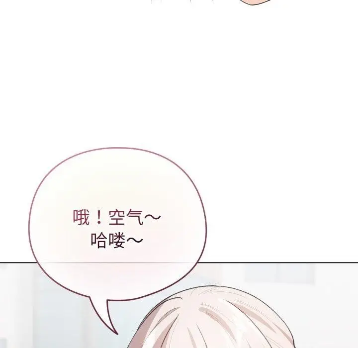 漫画《配角的生存任务》第17话第85张图
