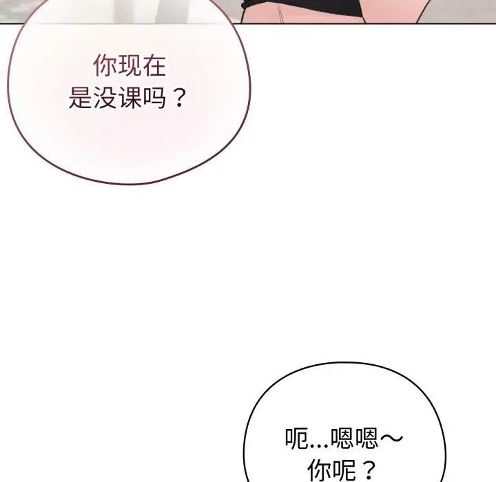 漫画《配角的生存任务》第17话第87张图