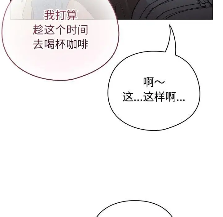 漫画《配角的生存任务》第17话第89张图