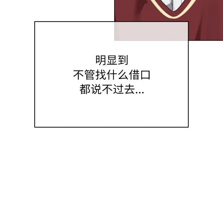 漫画《配角的生存任务》第17话第9张图