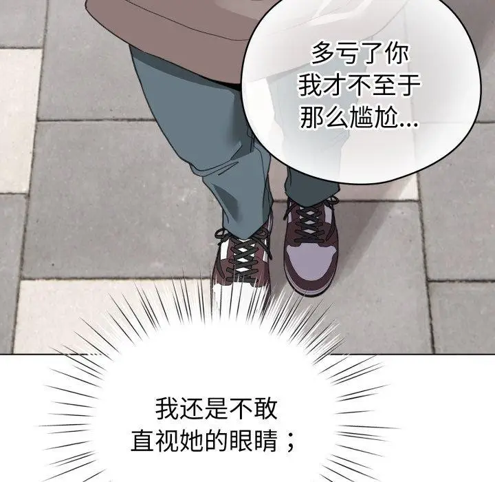漫画《配角的生存任务》第17话第92张图