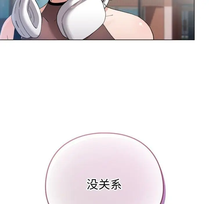 漫画《配角的生存任务》第17话第96张图