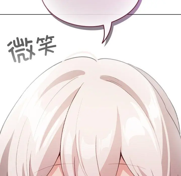 漫画《配角的生存任务》第17话第97张图