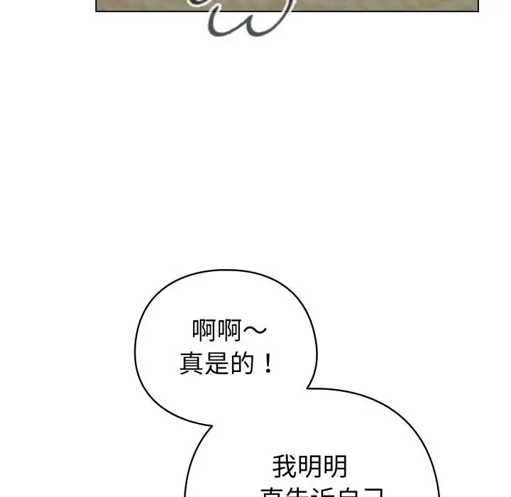 漫画《配角的生存任务》第18话第100张图