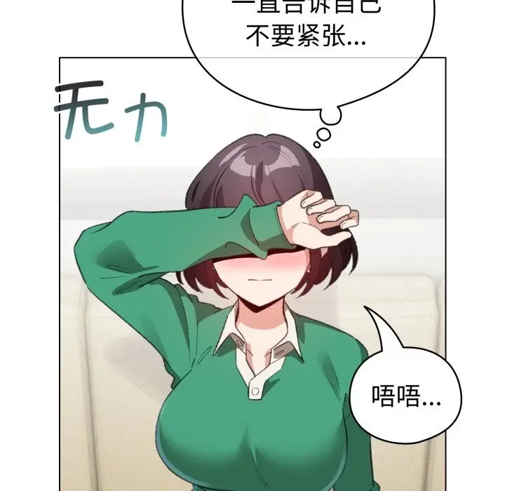 漫画《配角的生存任务》第18话第101张图