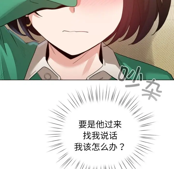 漫画《配角的生存任务》第18话第105张图