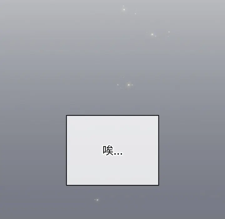 漫画《配角的生存任务》第18话第11张图