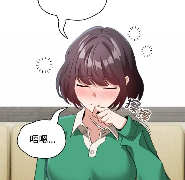 漫画《配角的生存任务》第18话第110张图