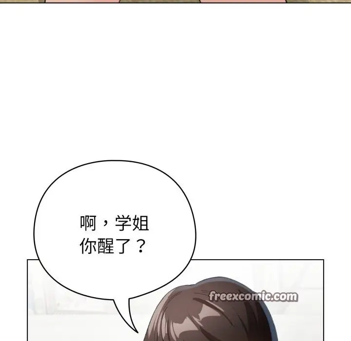 漫画《配角的生存任务》第18话第112张图