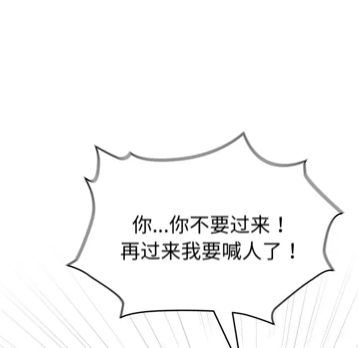 漫画《配角的生存任务》第18话第114张图