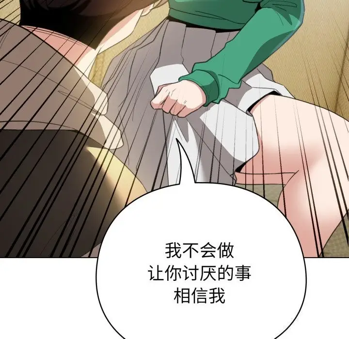漫画《配角的生存任务》第18话第116张图