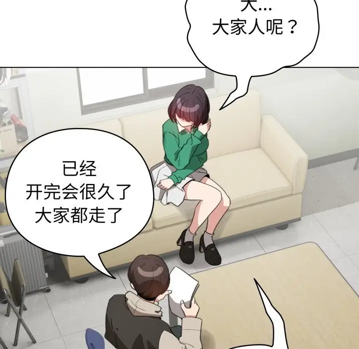 漫画《配角的生存任务》第18话第118张图