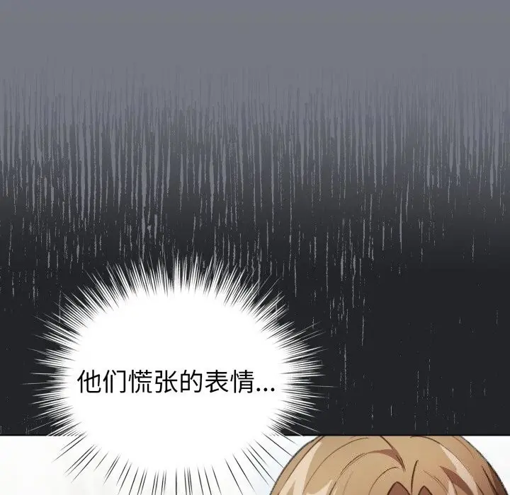漫画《配角的生存任务》第18话第12张图