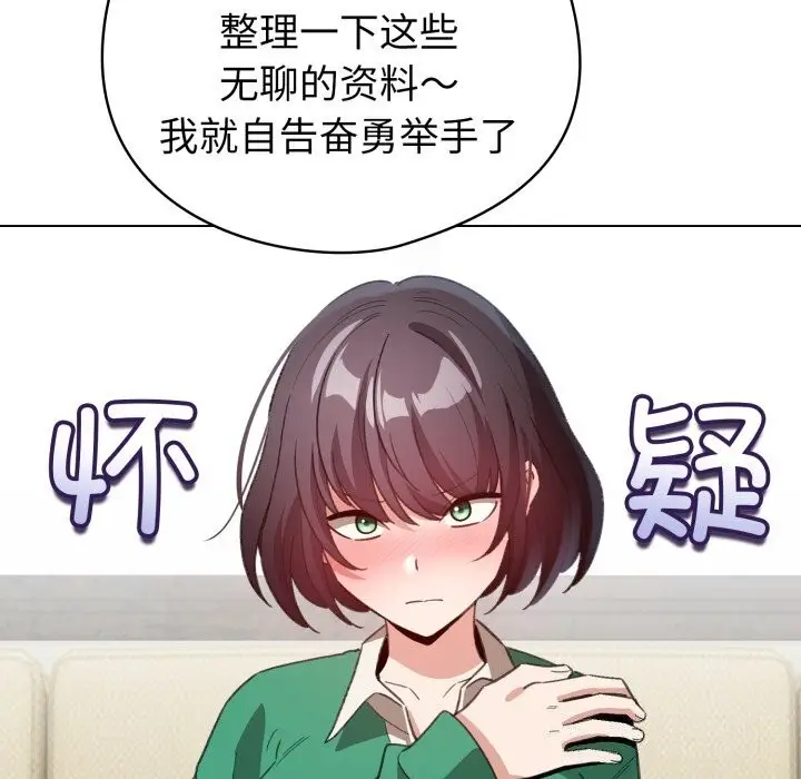 漫画《配角的生存任务》第18话第120张图
