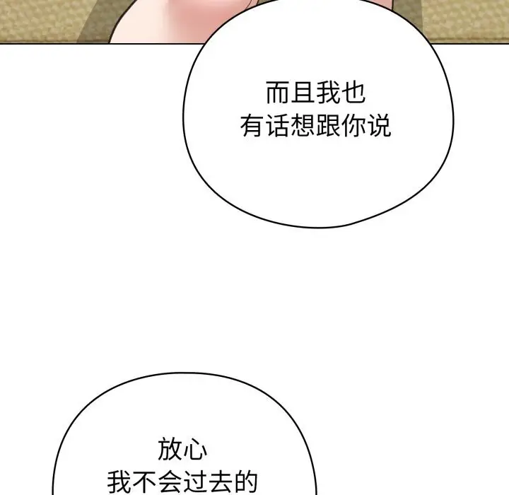 漫画《配角的生存任务》第18话第122张图