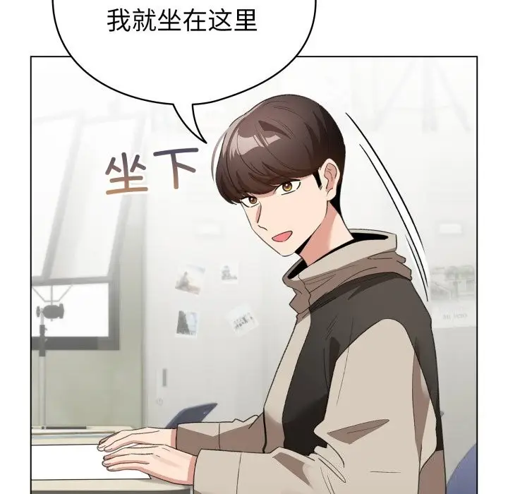 漫画《配角的生存任务》第18话第123张图