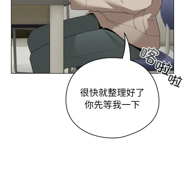 漫画《配角的生存任务》第18话第124张图