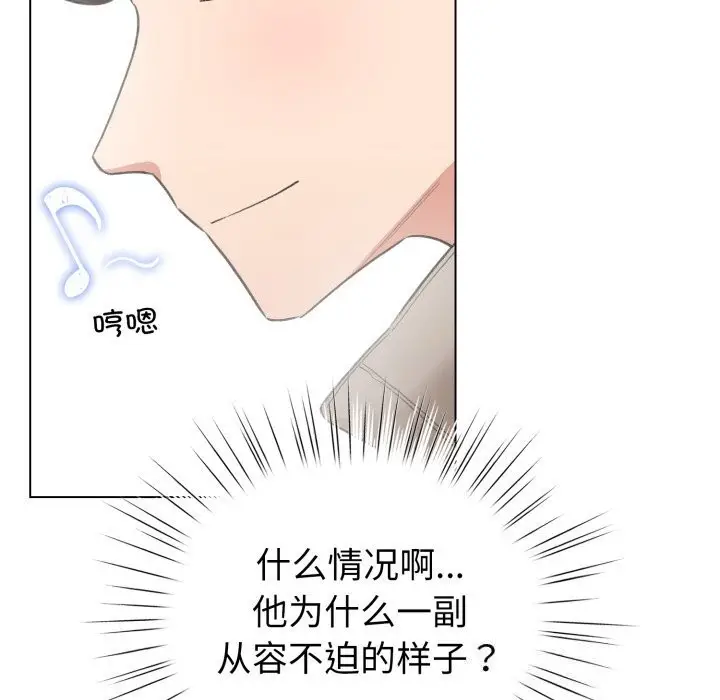 漫画《配角的生存任务》第18话第127张图