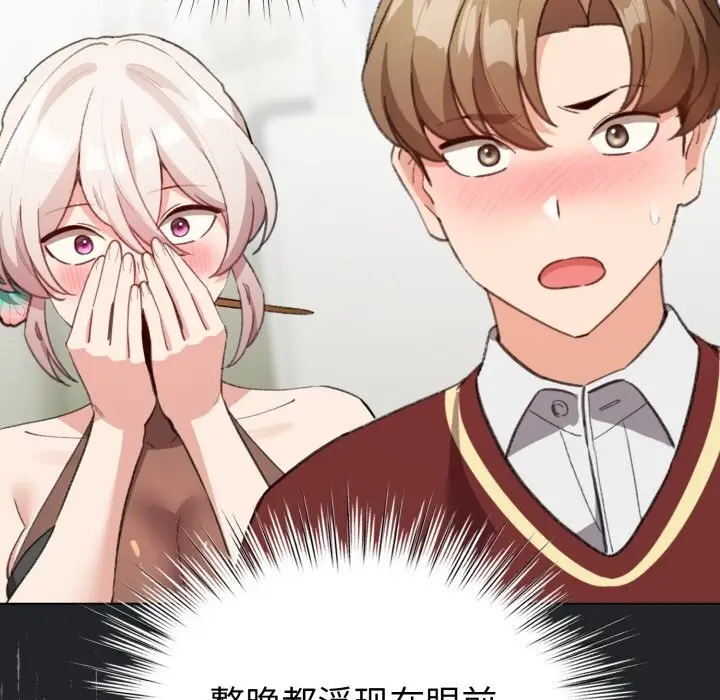 漫画《配角的生存任务》第18话第13张图
