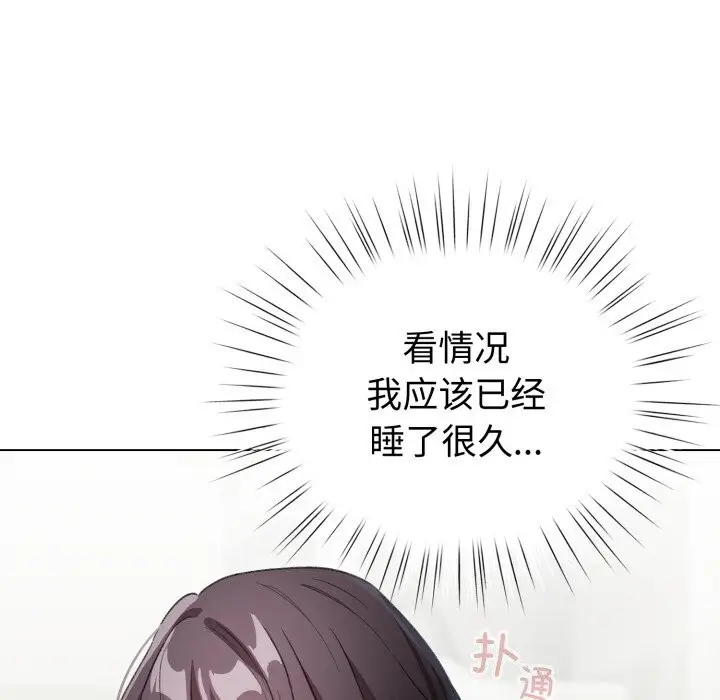 漫画《配角的生存任务》第18话第130张图