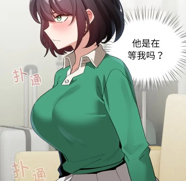 漫画《配角的生存任务》第18话第131张图