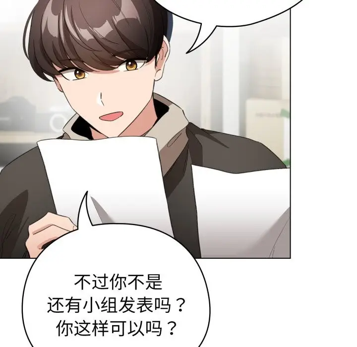 漫画《配角的生存任务》第18话第134张图