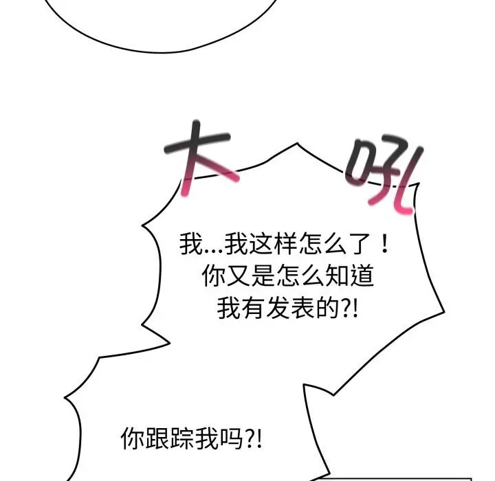 漫画《配角的生存任务》第18话第135张图