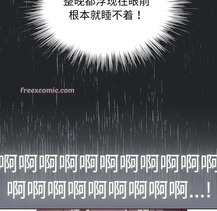 漫画《配角的生存任务》第18话第14张图