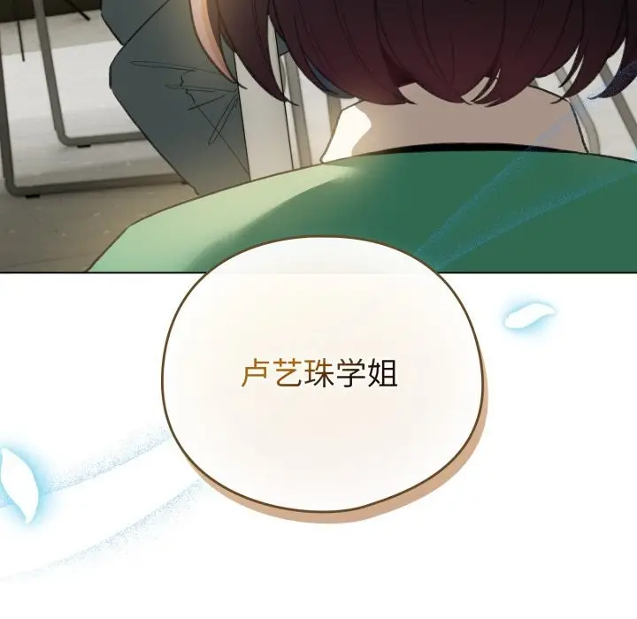 漫画《配角的生存任务》第18话第145张图
