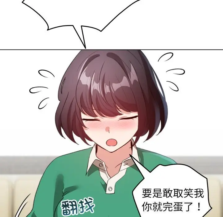 漫画《配角的生存任务》第18话第150张图
