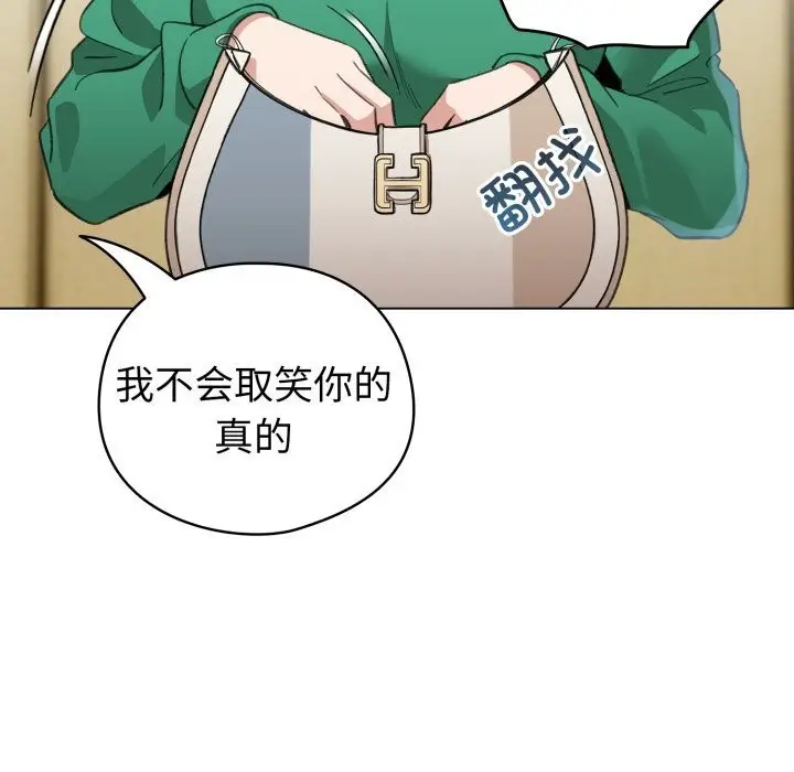 漫画《配角的生存任务》第18话第151张图