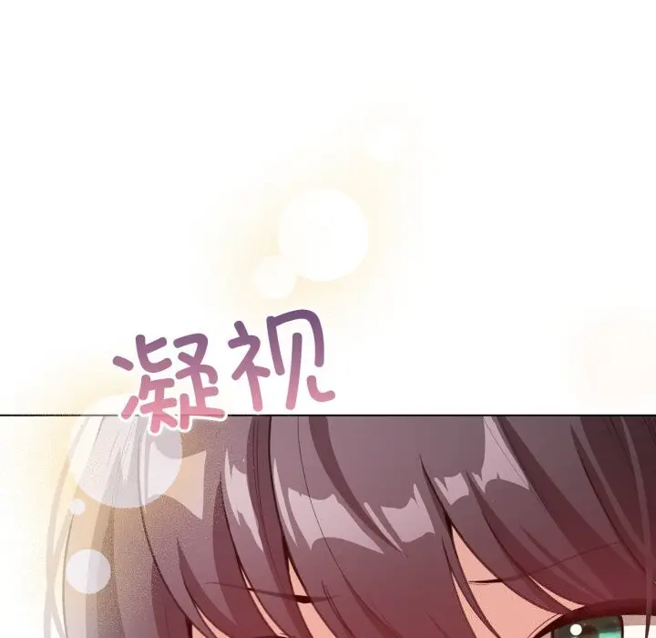 漫画《配角的生存任务》第18话第152张图