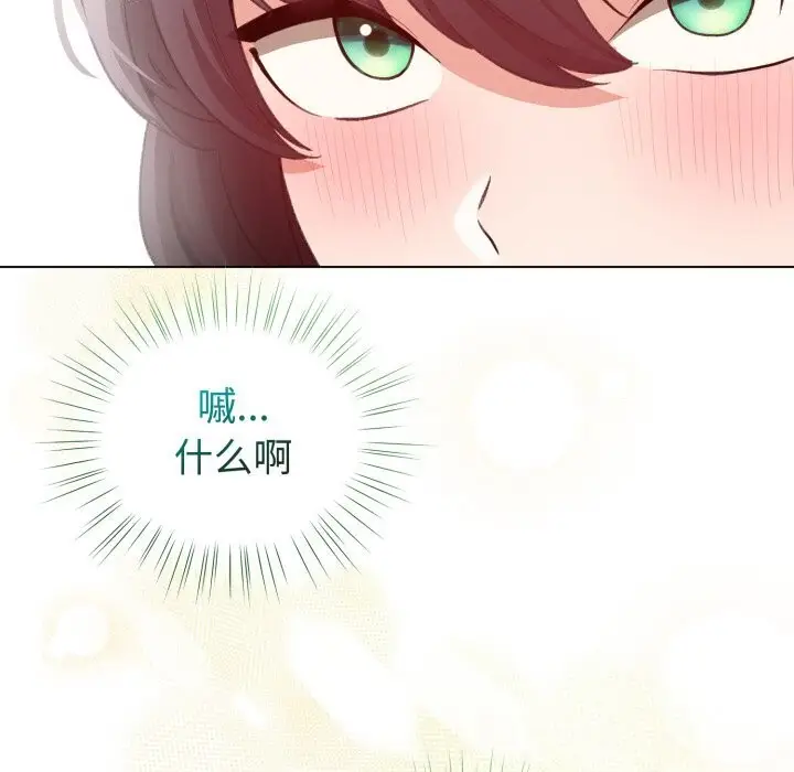 漫画《配角的生存任务》第18话第153张图