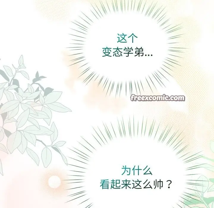 漫画《配角的生存任务》第18话第154张图