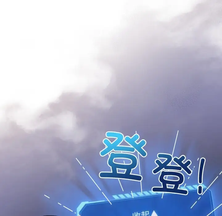 漫画《配角的生存任务》第18话第159张图