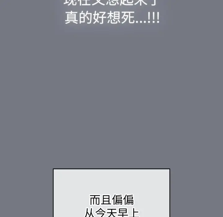 漫画《配角的生存任务》第18话第16张图