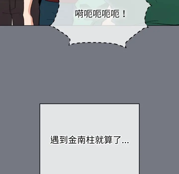 漫画《配角的生存任务》第18话第19张图