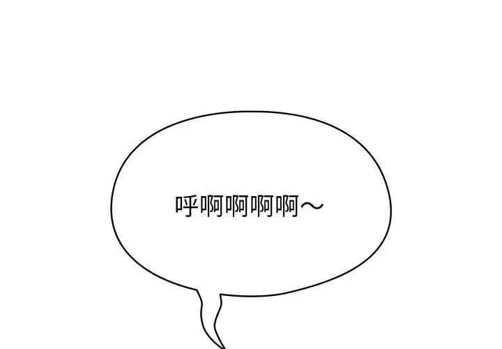 漫画《配角的生存任务》第18话第2张图