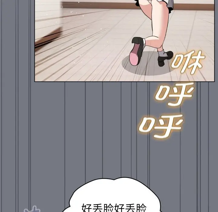 漫画《配角的生存任务》第18话第21张图