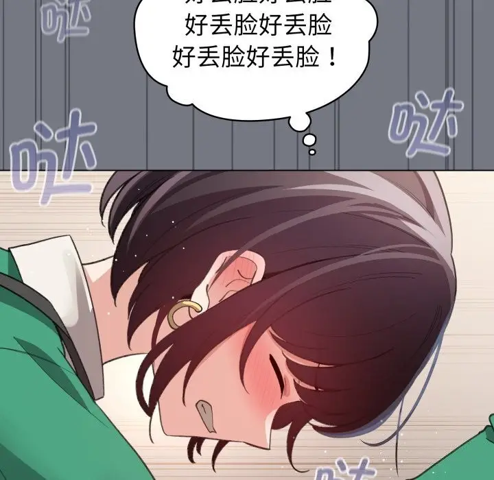 漫画《配角的生存任务》第18话第22张图