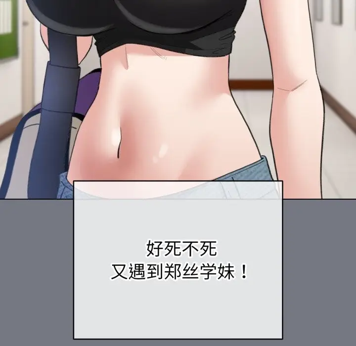 漫画《配角的生存任务》第18话第26张图