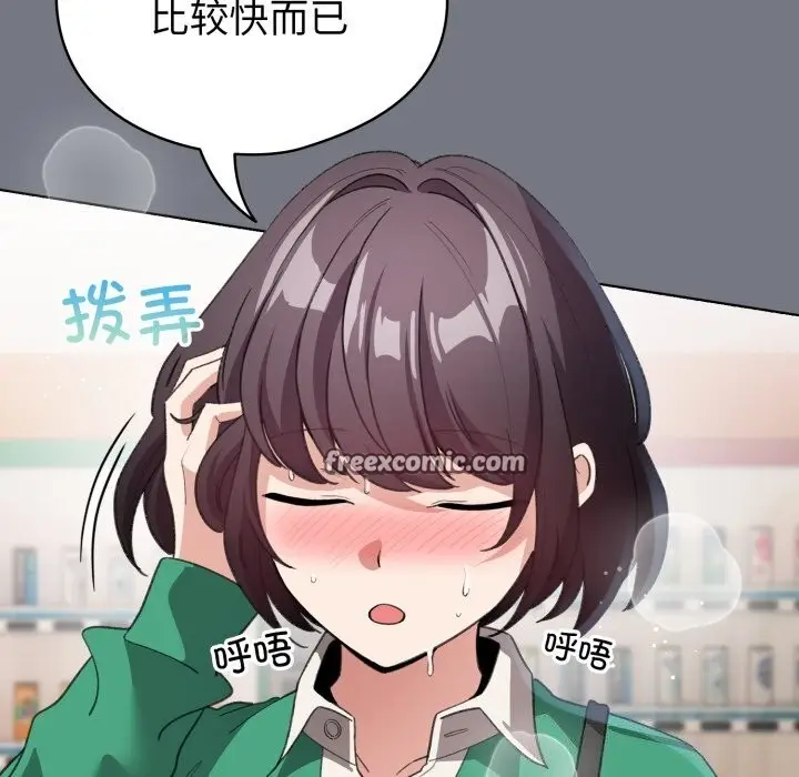 漫画《配角的生存任务》第18话第28张图