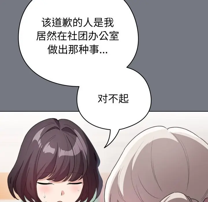 漫画《配角的生存任务》第18话第32张图