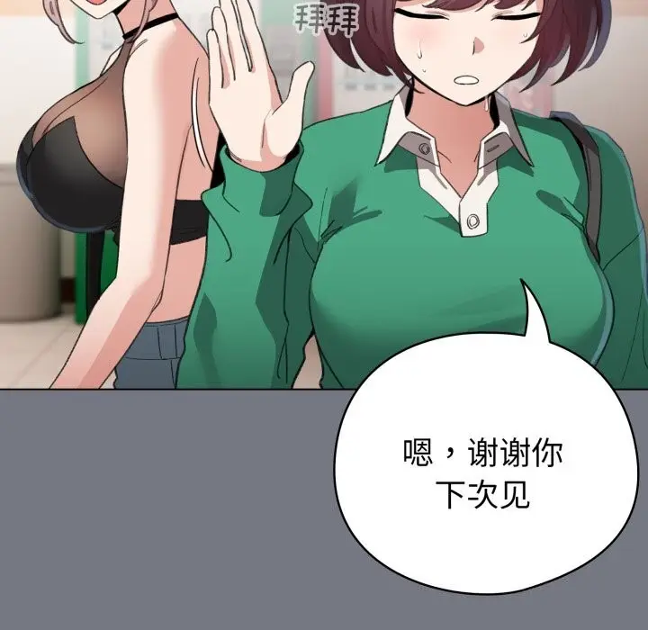 漫画《配角的生存任务》第18话第35张图